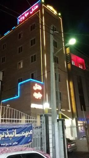 هتل جاوید مشهد